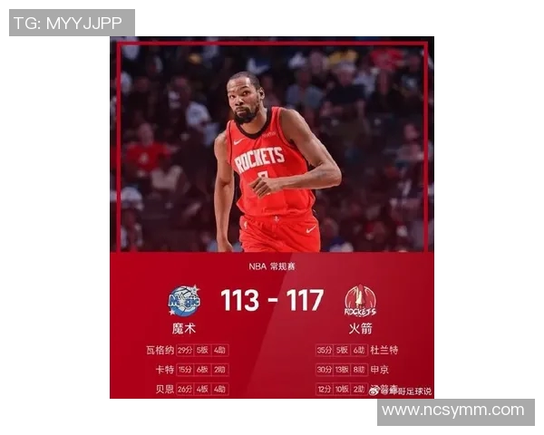 杜兰特三分9中4，其他队友合计35中6&命中率仅17%