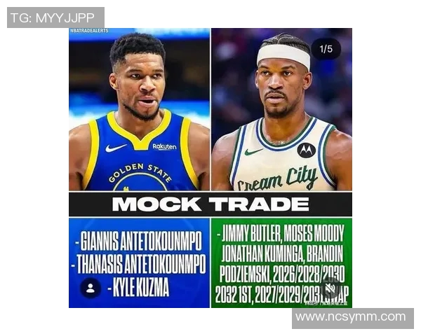 巴特勒成筹码？勇士7换2交易方案！字母哥联手库里，重塑西部格局